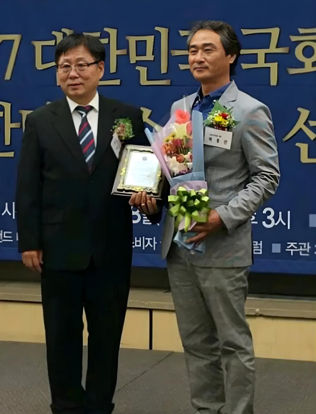 CEO-Park-Jong-man-Award-Ceremony-2017