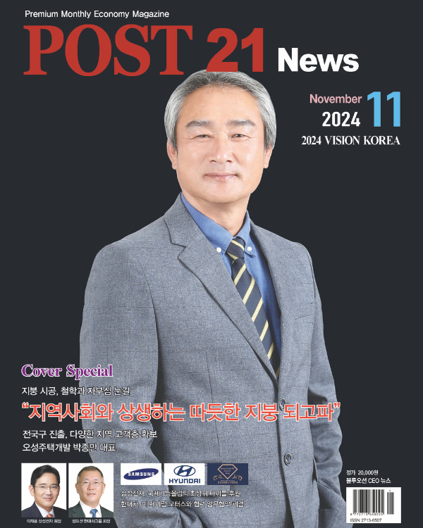 2026 한국의 오피니언 리더 오성주택개발 박종만 대표